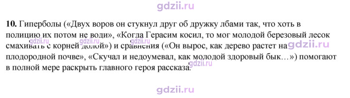 Скан решения номера 184