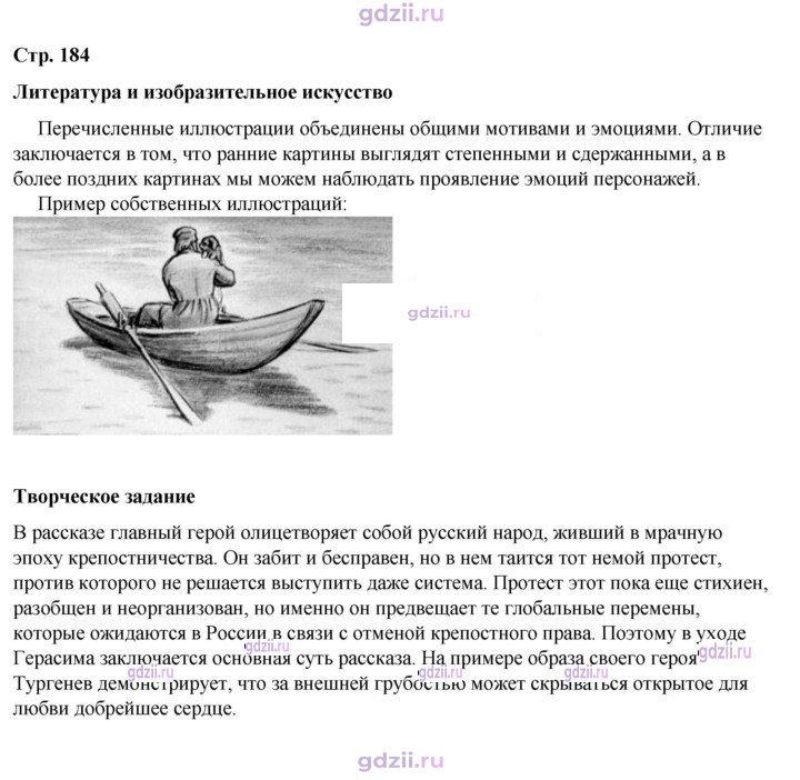 Скан решения номера 184
