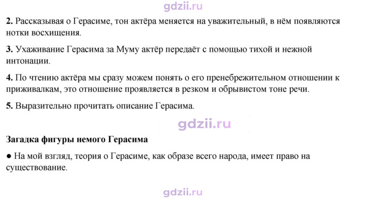 Скан решения номера 185