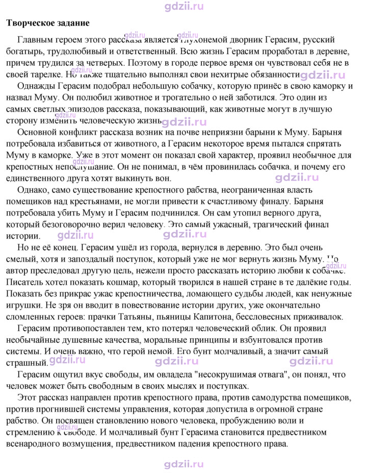 Скан решения номера 185