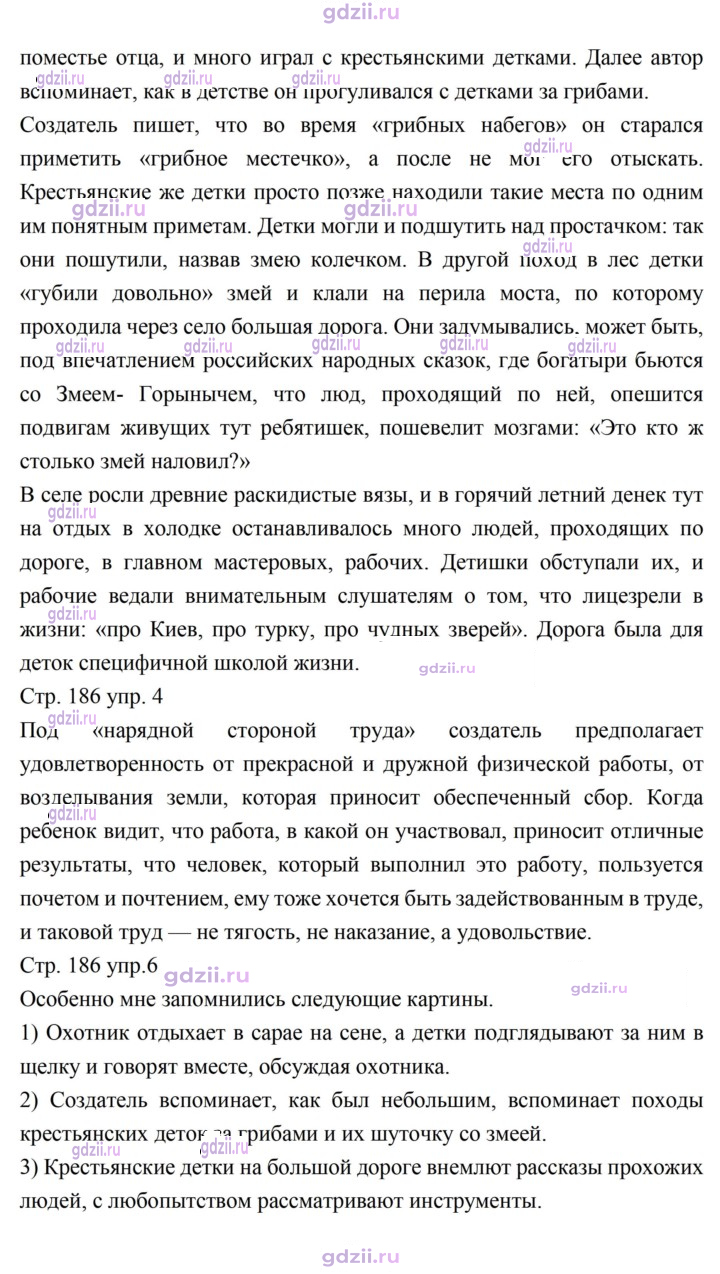 Скан решения номера 186