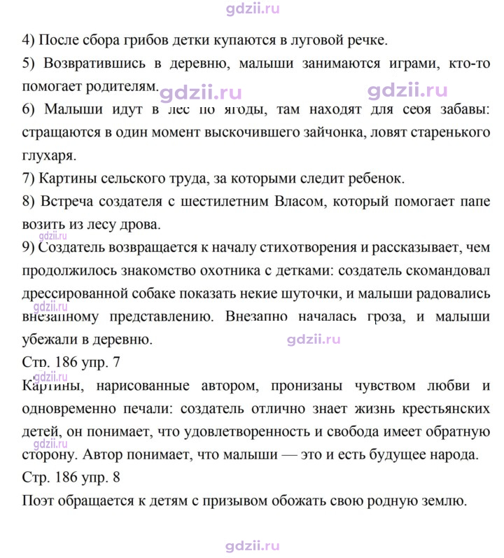 Скан решения номера 186