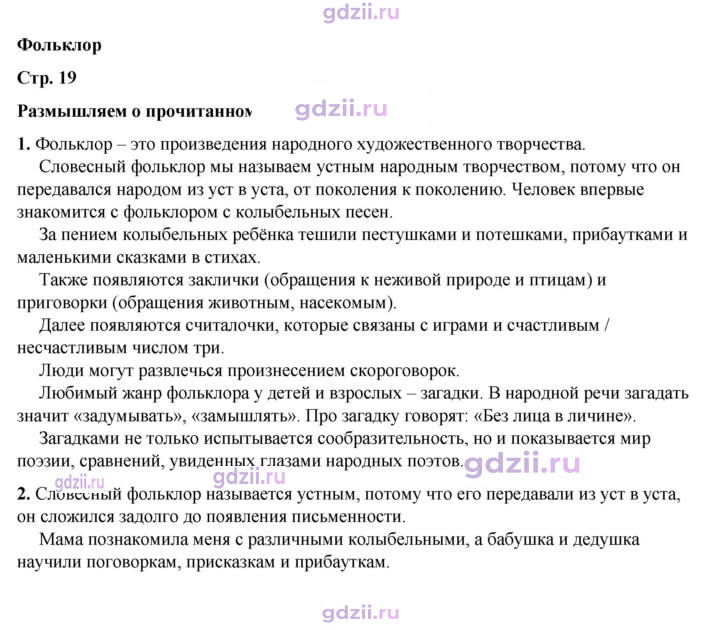 Скан решения номера 19