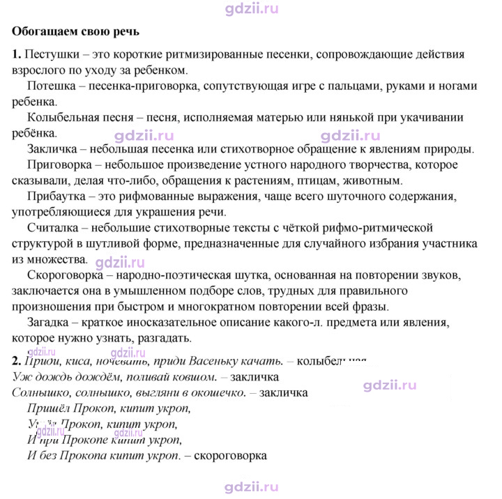 Скан решения номера 19