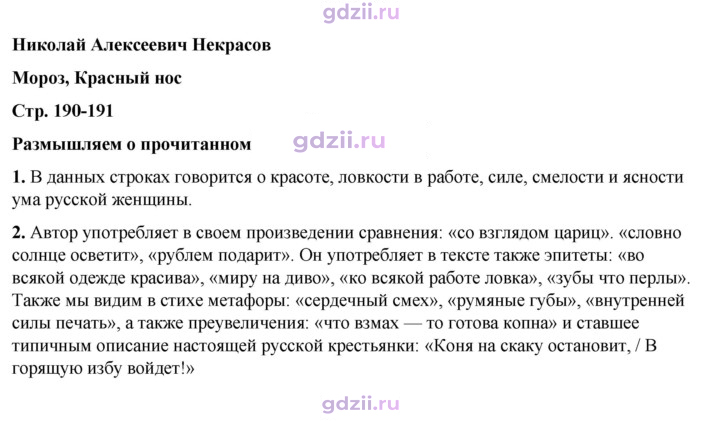 Скан решения номера 190