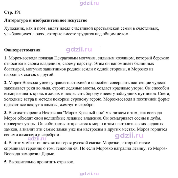 Скан решения номера 191