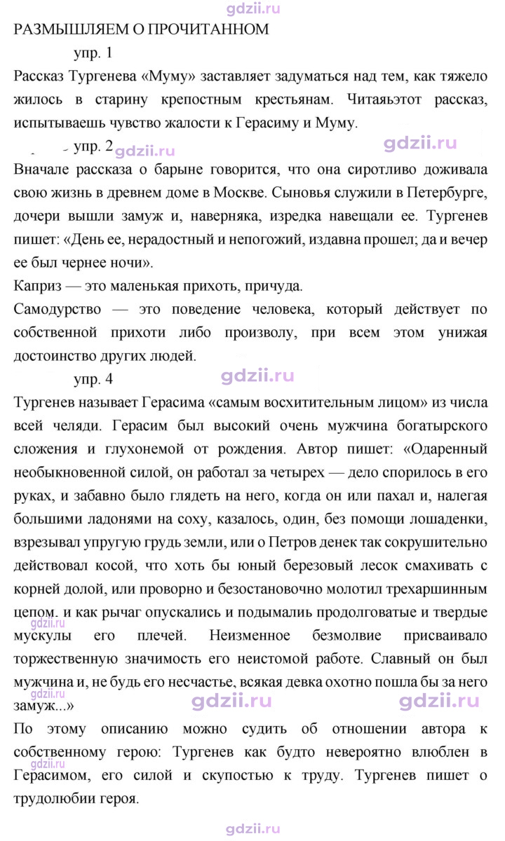 Скан решения номера 199