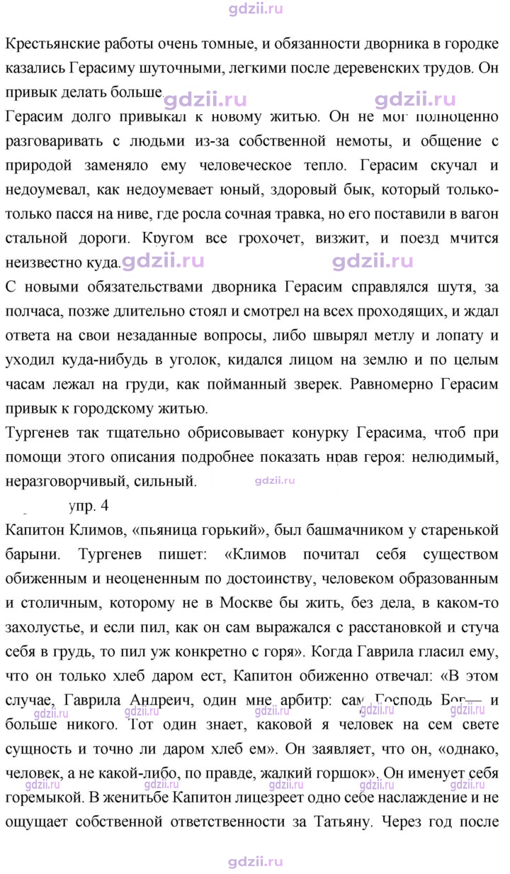 Скан решения номера 199