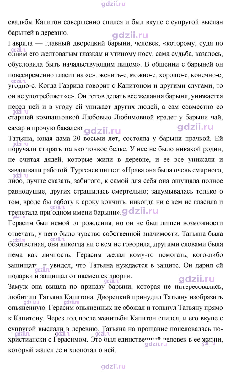 Скан решения номера 199