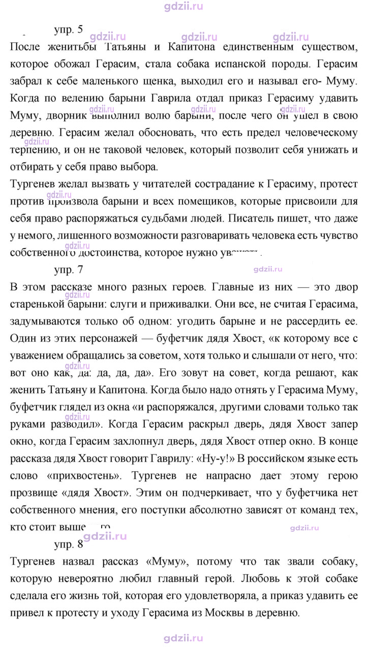 Скан решения номера 199