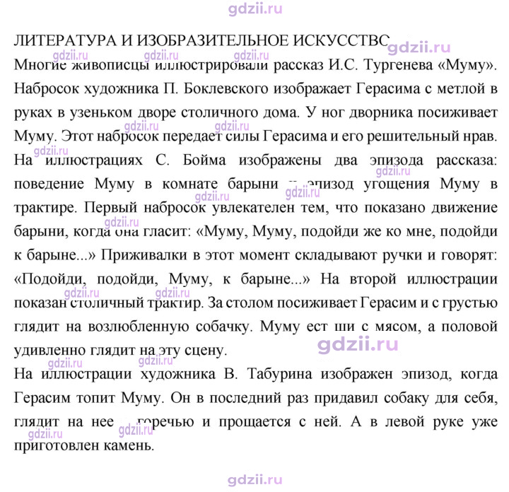 Скан решения номера 200