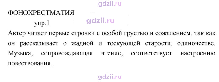 Скан решения номера 201