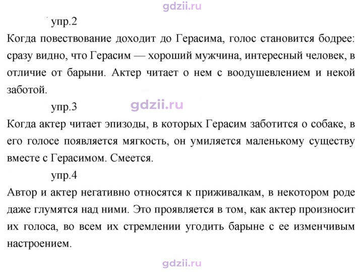 Скан решения номера 201