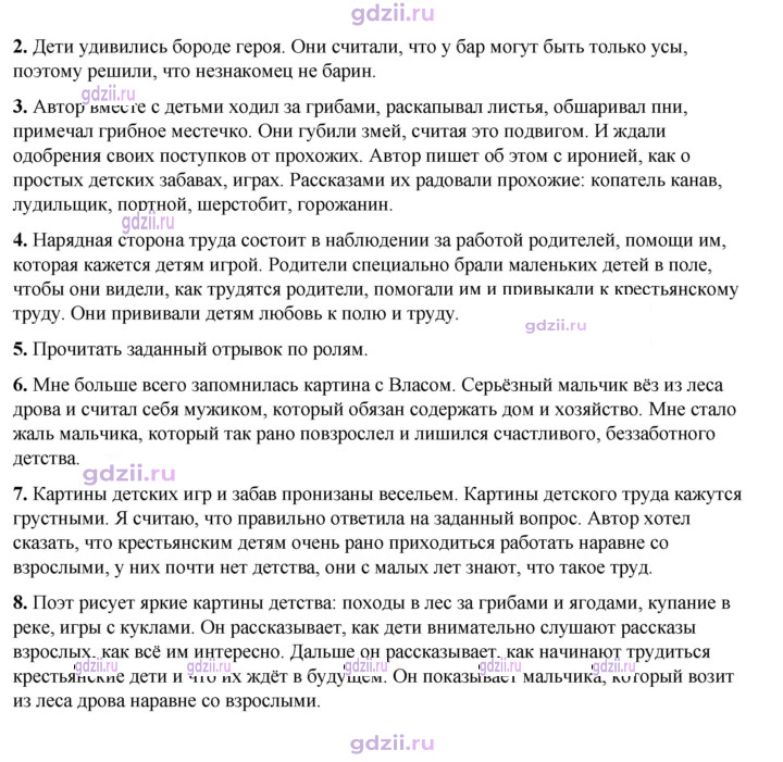 Скан решения номера 202