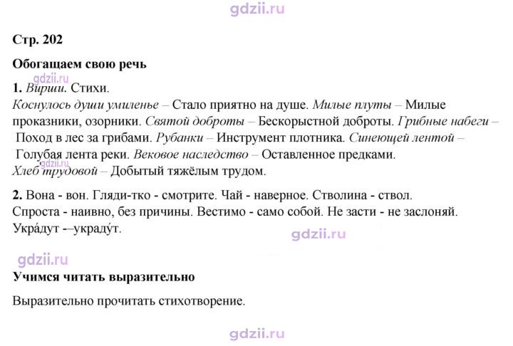 Скан решения номера 202