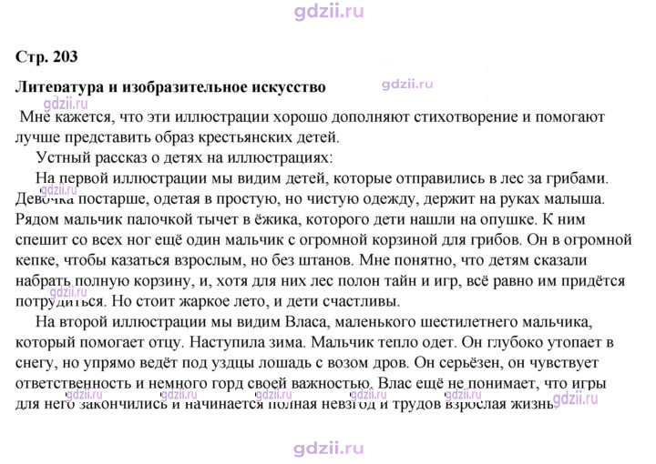 Скан решения номера 203