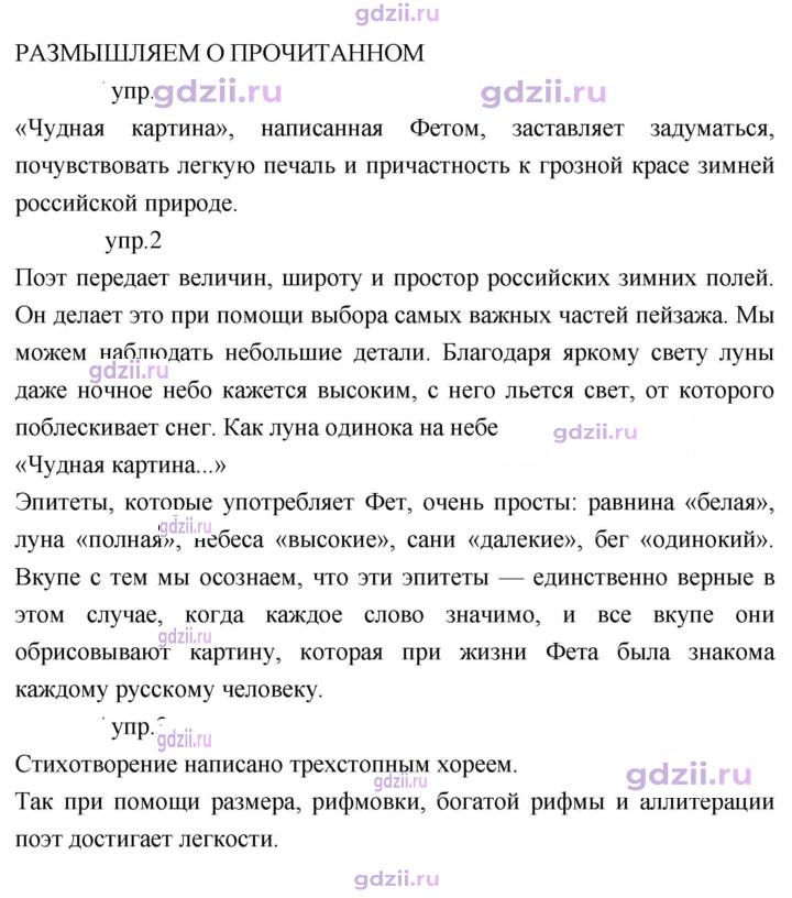 Скан решения номера 203