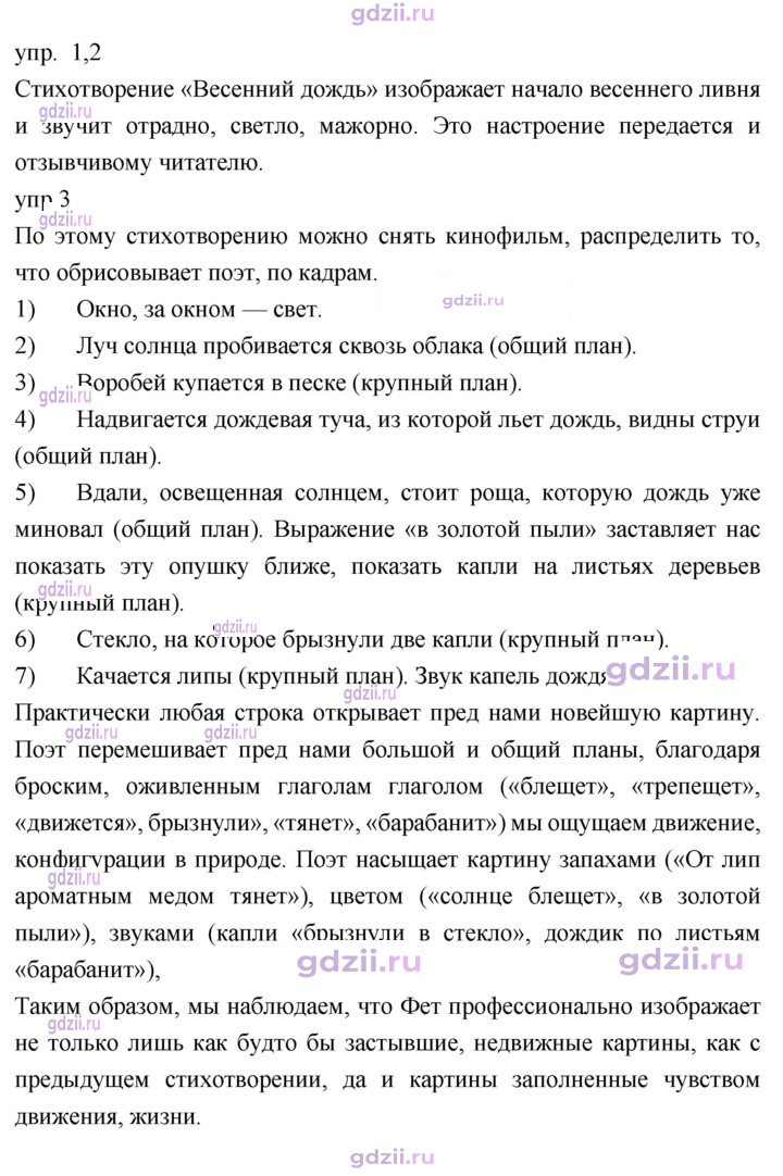 Скан решения номера 203