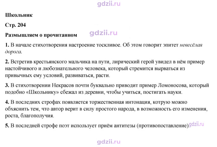 Скан решения номера 204