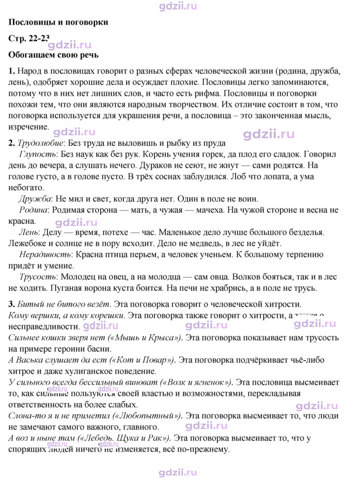 Скан решения номера 22