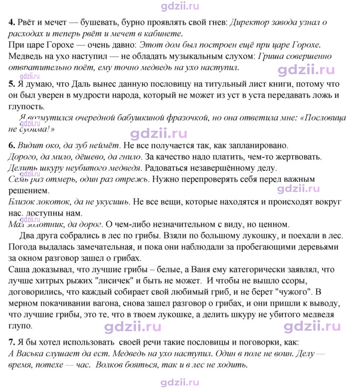 Скан решения номера 22