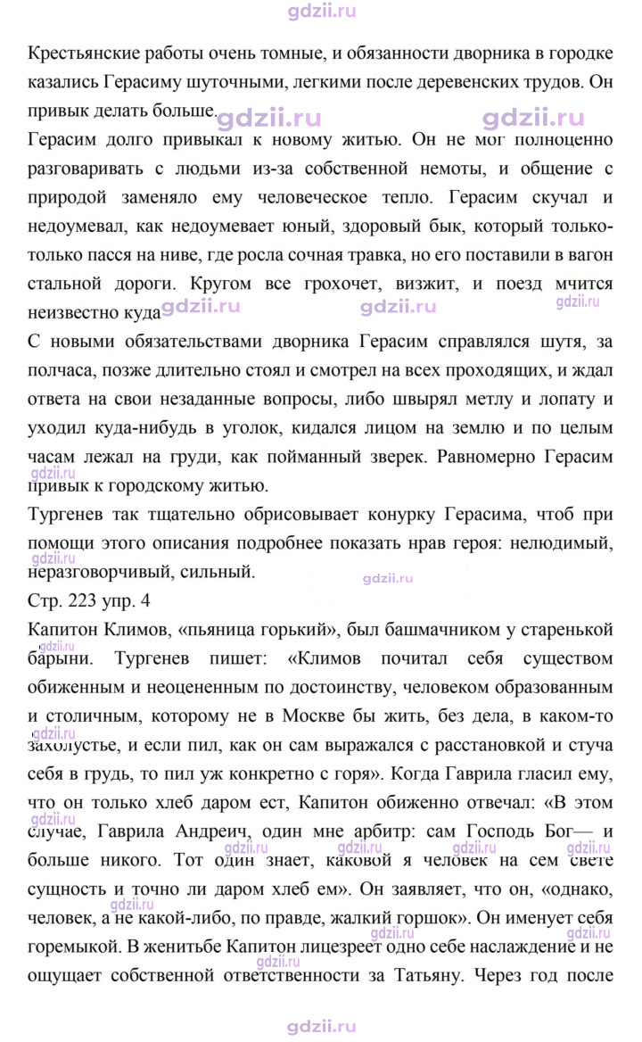 Скан решения номера 223–224