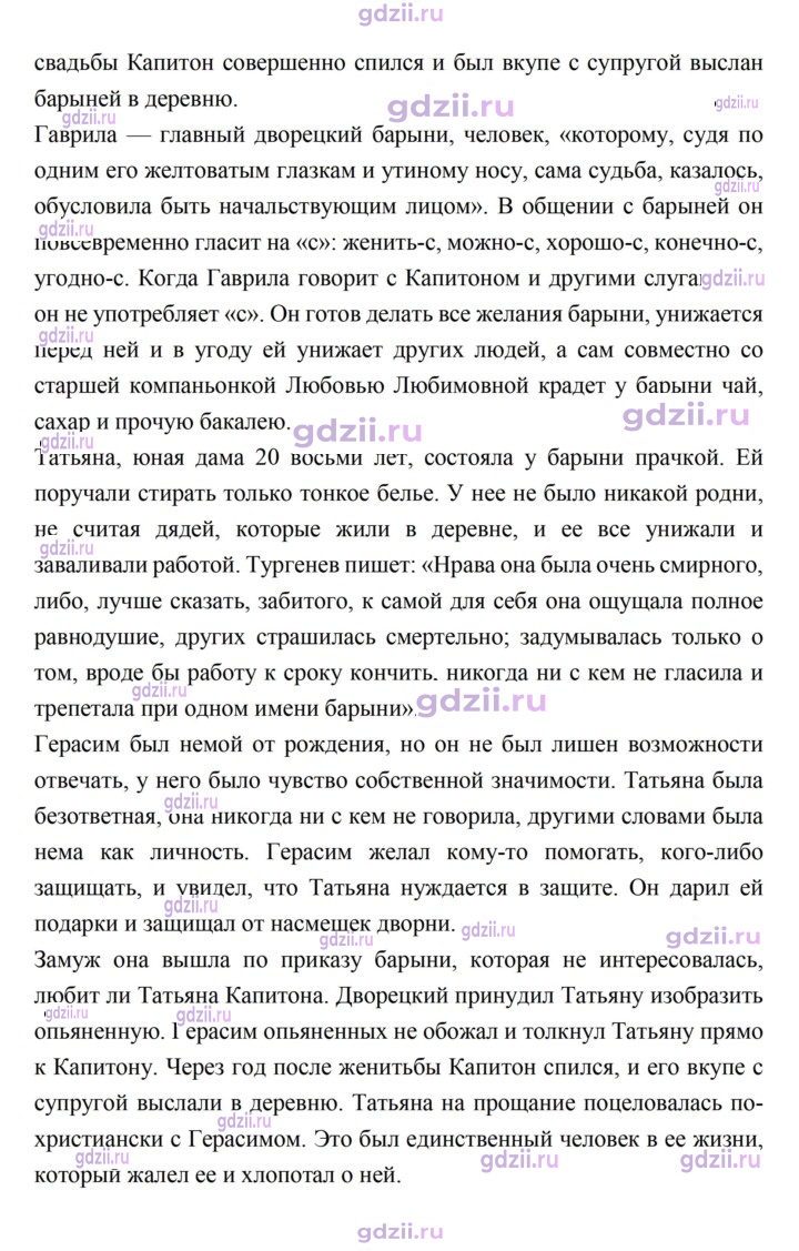 Скан решения номера 223–224