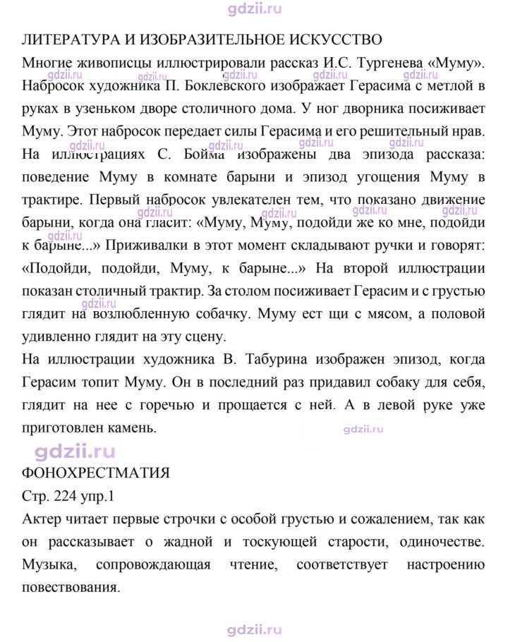 Скан решения номера 223–224