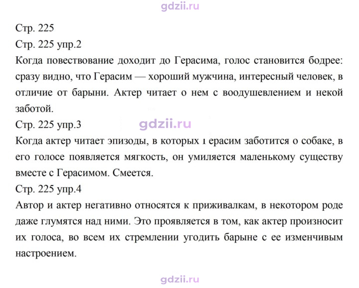 Скан решения номера 225