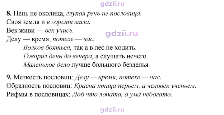 Скан решения номера 23