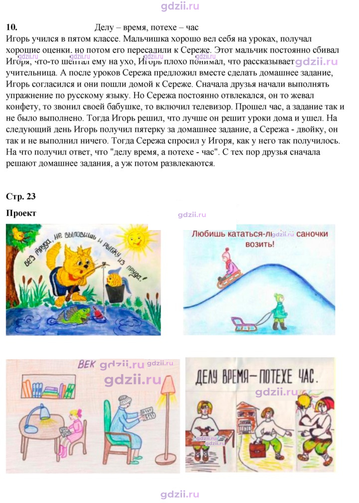 Скан решения номера 23