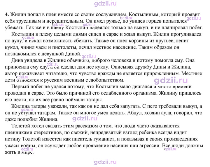 Скан решения номера 232