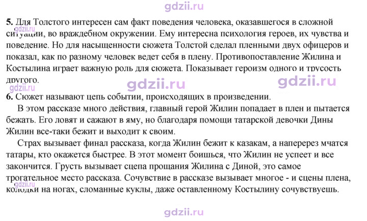 Скан решения номера 233