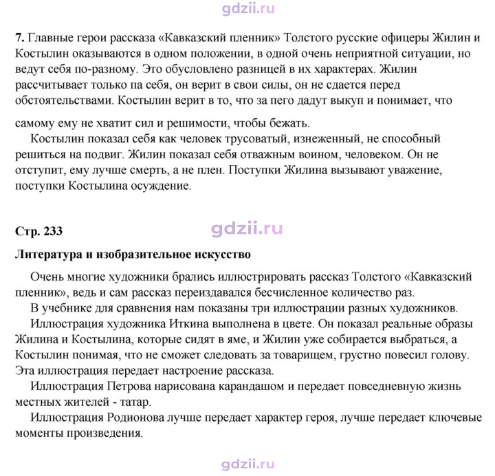 Скан решения номера 233