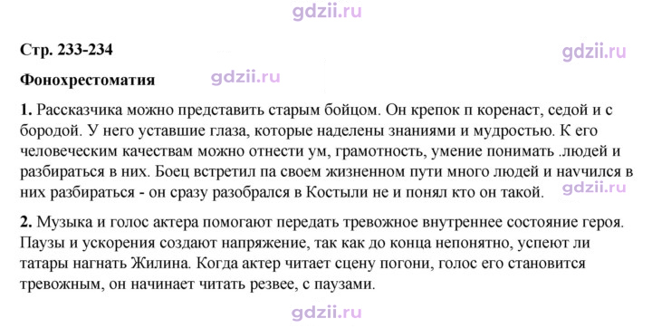 Скан решения номера 233
