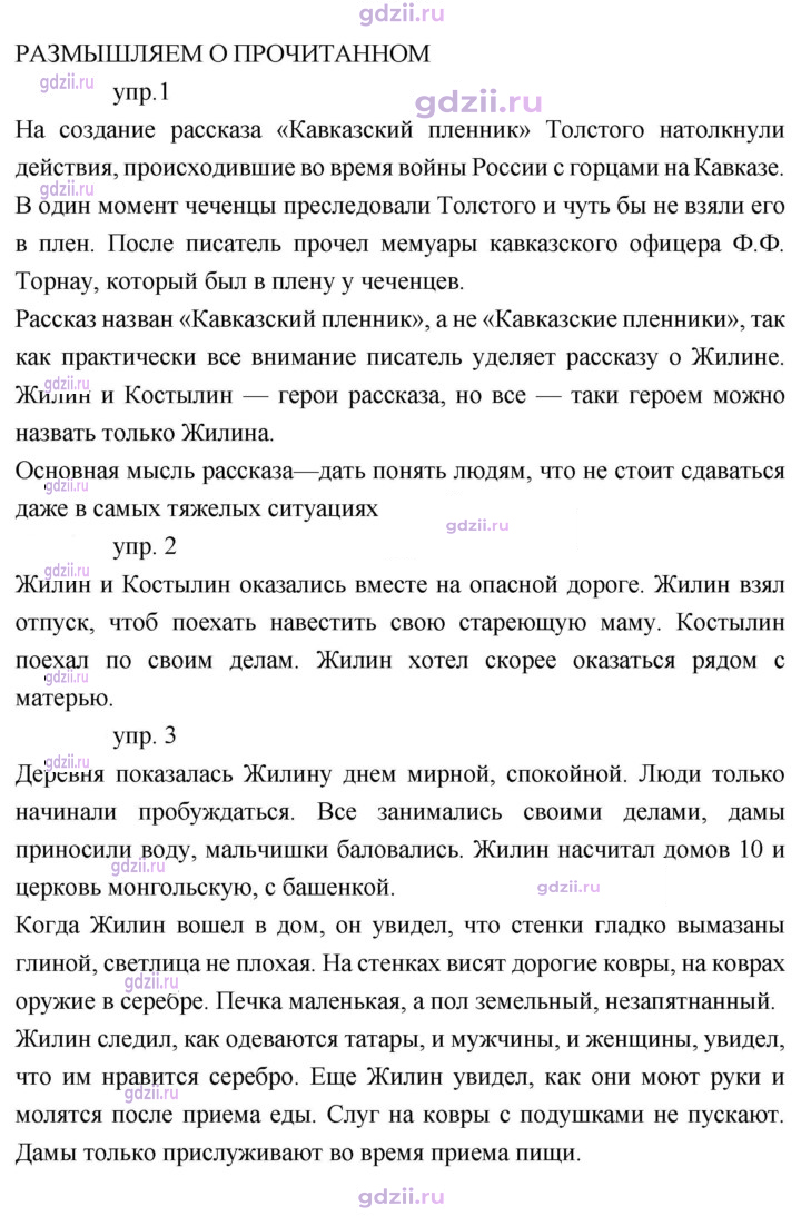 Скан решения номера 233