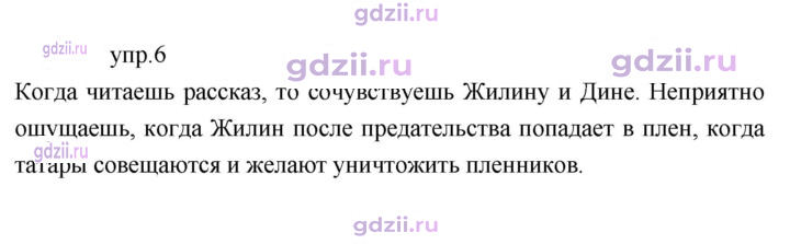 Скан решения номера 233