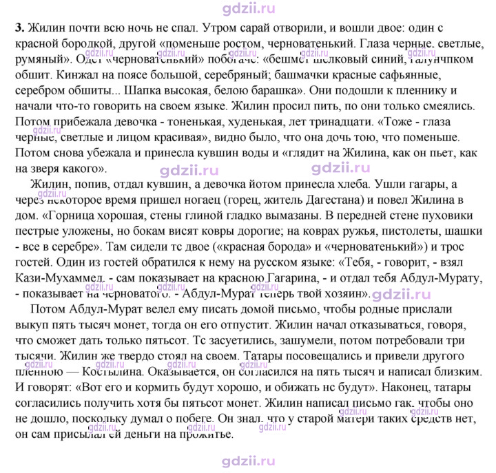 Скан решения номера 234