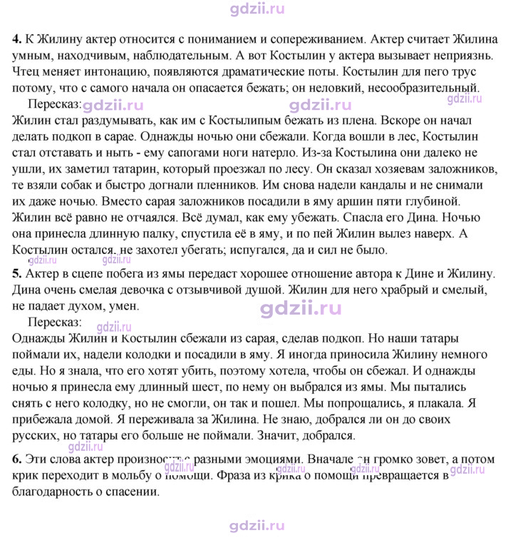 Скан решения номера 234
