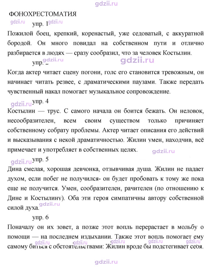 Скан решения номера 234