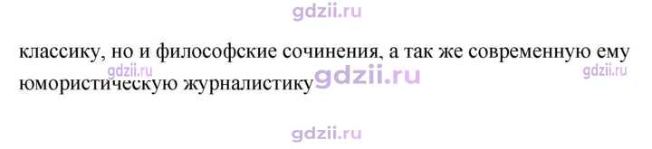 Скан решения номера 236