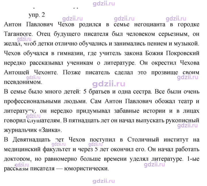 Скан решения номера 236