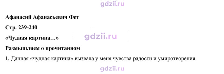 Скан решения номера 239