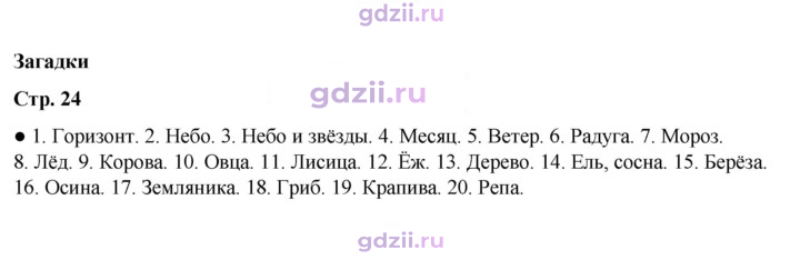 Скан решения номера 24