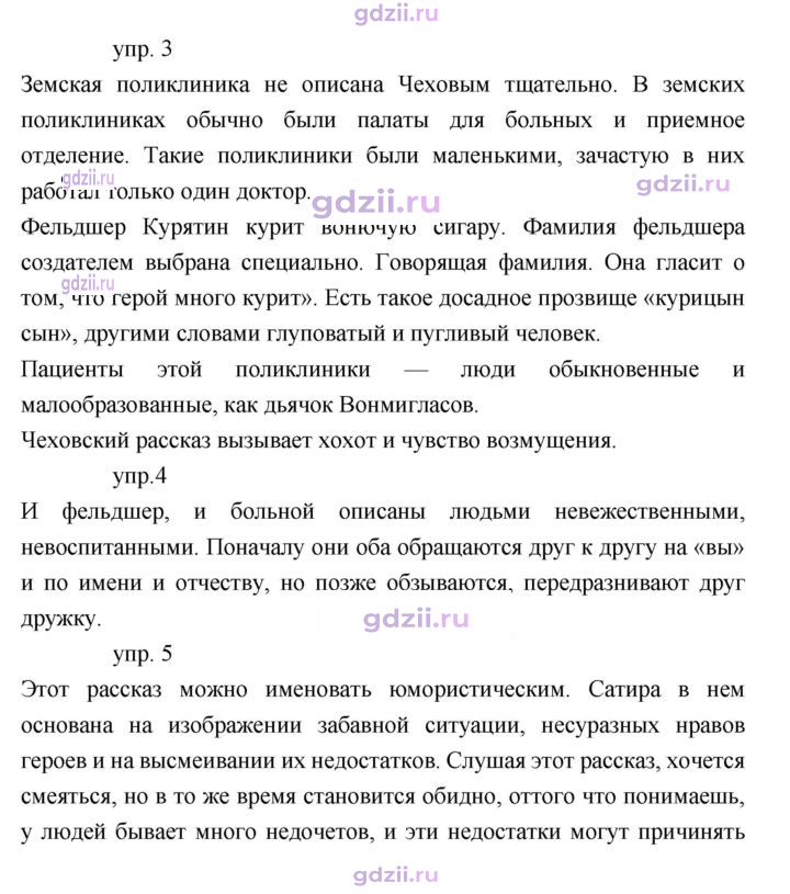 Скан решения номера 241