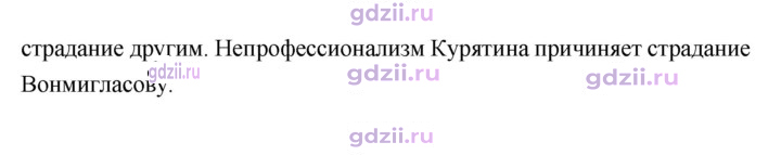 Скан решения номера 241