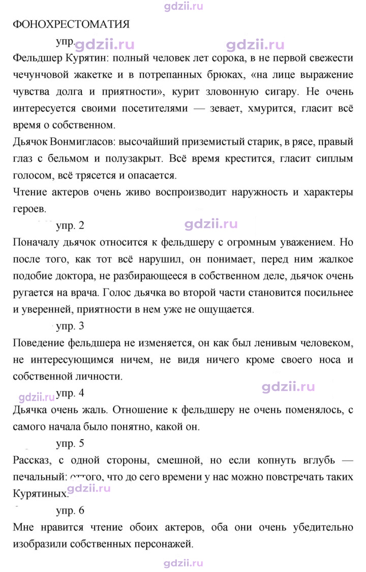 Скан решения номера 242