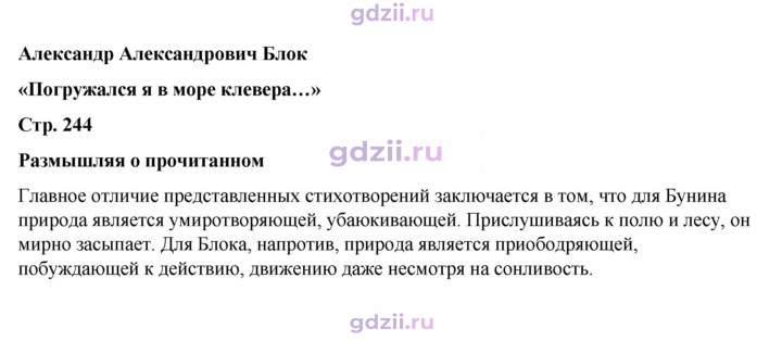 Скан решения номера 244