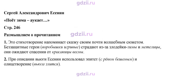 Скан решения номера 246
