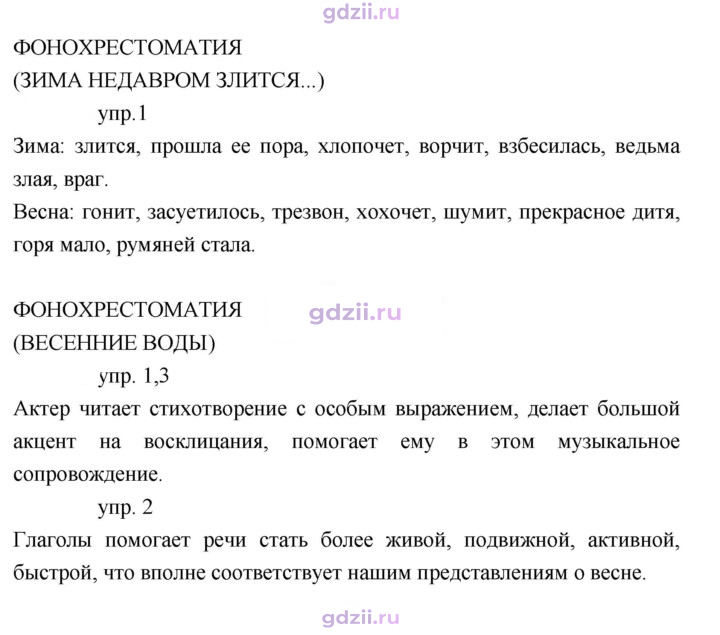 Скан решения номера 246